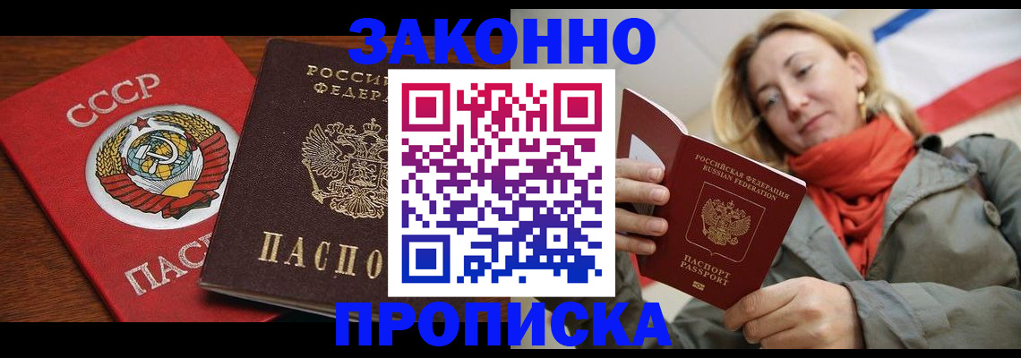 прописка для кредита в Карачаево-Черкесии