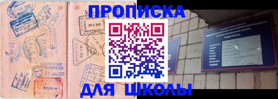 купить прописку в Карачаево-Черкесии