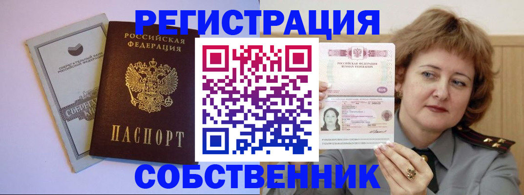 временная регистрация для всех в Карачаево-Черкесии