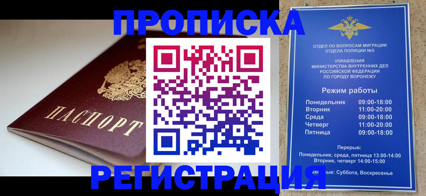 найти адрес прописки в Карачаево-Черкесии