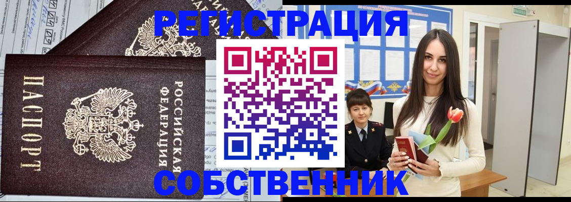 прописка в квартире в Карачаево-Черкесии