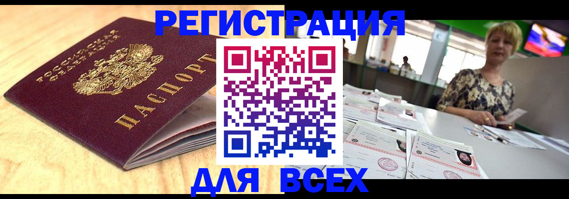 временная регистрация законно в Карачаево-Черкесии