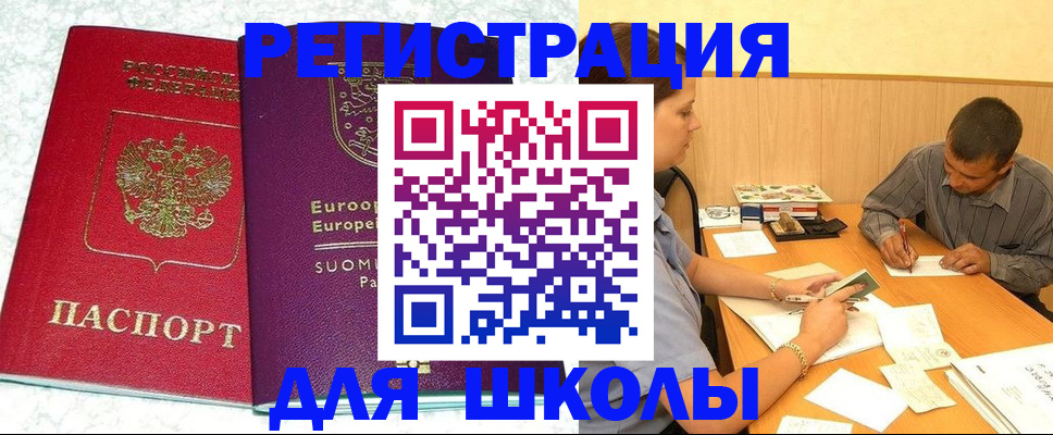 прописка штамп в Карачаево-Черкесии